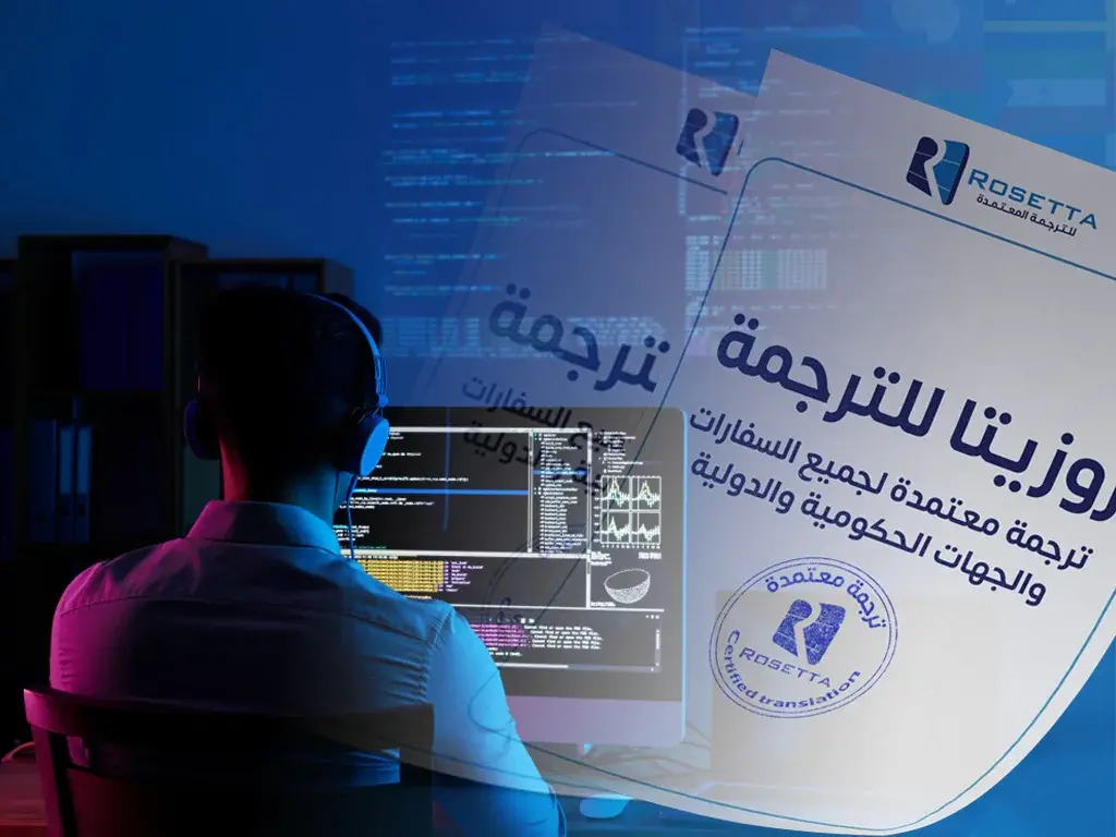 الترجمة التقنية